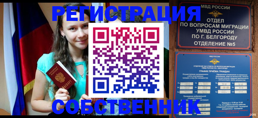 прописка 2025 в Гагарине