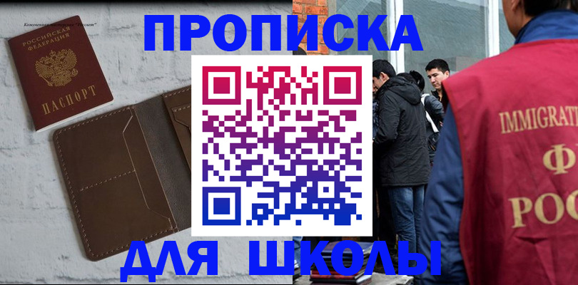 временная регистрация 2025 в Гагарине